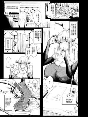 [おいとかおまえとか (山賊がにゅ)] 偏屈魔女と近所のガキ [漢化組漢化組]_003