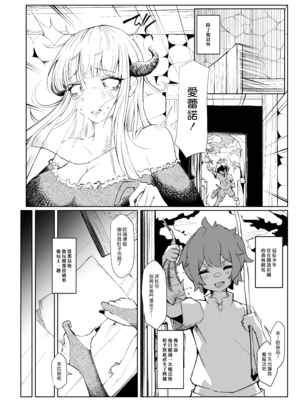 [おいとかおまえとか (山賊がにゅ)] 偏屈魔女と近所のガキ [漢化組漢化組]_004