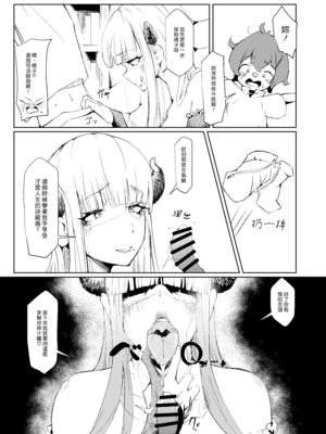 [おいとかおまえとか (山賊がにゅ)] 偏屈魔女と近所のガキ [漢化組漢化組]_009
