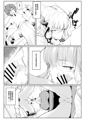 [おいとかおまえとか (山賊がにゅ)] 偏屈魔女と近所のガキ [漢化組漢化組]_011