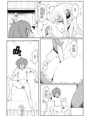 [おいとかおまえとか (山賊がにゅ)] 偏屈魔女と近所のガキ [漢化組漢化組]_014