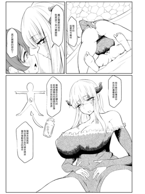 [おいとかおまえとか (山賊がにゅ)] 偏屈魔女と近所のガキ [漢化組漢化組]_015