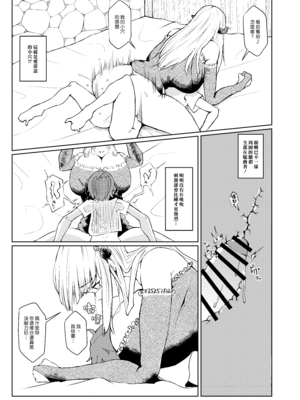 [おいとかおまえとか (山賊がにゅ)] 偏屈魔女と近所のガキ [漢化組漢化組]_017