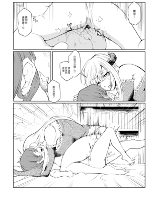 [おいとかおまえとか (山賊がにゅ)] 偏屈魔女と近所のガキ [漢化組漢化組]_018