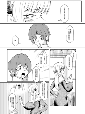 [おいとかおまえとか (山賊がにゅ)] 偏屈魔女と近所のガキ [漢化組漢化組]_020