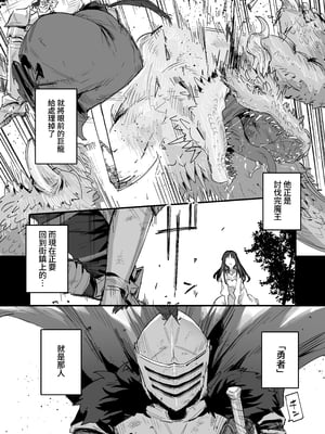 [ie研究室 (ie)] 勇者と姫とお母様！？｜勇者與公主與母親大人!? [中文] [名残の羽]_006