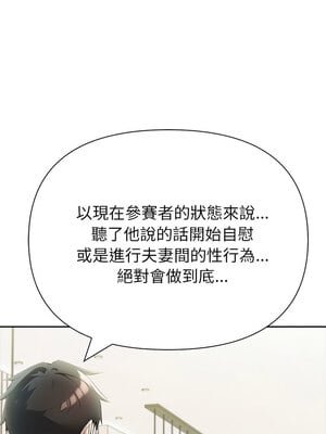 夫婦挑戰賽 13-14話_13_12