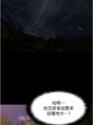 癡漢成癮 113-114話_114_09