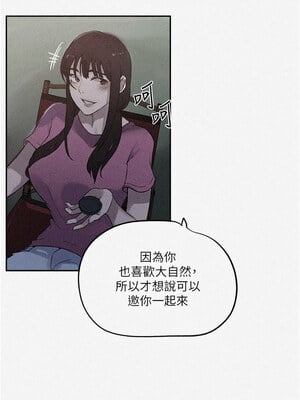 秘密教學 255-256話_255_01