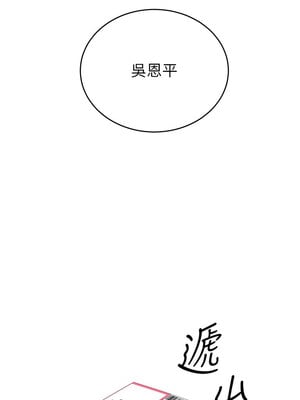 性運刮刮樂 45-46話_45_04
