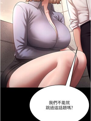 老闆娘的誘惑 40-41話_40_04