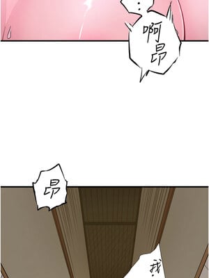 秘密溫泉：混湯旅館 16-17話_16_11