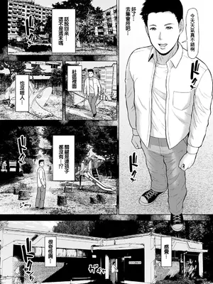 [ICE] 淫習団地 -episode 3- (ANGEL 倶楽部 2025年3月号) [中国翻訳] [DL版]_10