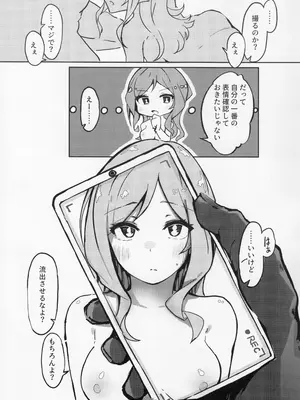 (IDOL STAR FESTIV@L 13) [Push Right (押野ゆう)] ふぉあ ゆあ あいず おんりぃ (アイドルマスター ミリオンライブ!)_04