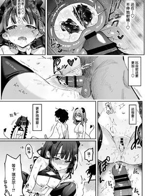 [うずらフロンティア (剥元ここ)] 淫乱サキュバスと処女サキュバスを拾ったら…｜ 淫乱色情魅魔和处女纯情魅魔被我捡到了 [白杨汉化组] [DL版]_46