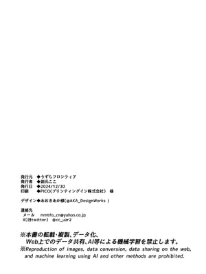 [うずらフロンティア (剥元ここ)] 淫乱サキュバスと処女サキュバスを拾ったら…｜ 淫乱色情魅魔和处女纯情魅魔被我捡到了 [白杨汉化组] [DL版]_63