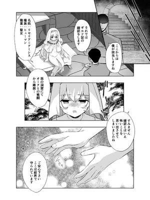 [INS-mode] 異世界セイカンセラピスト_07