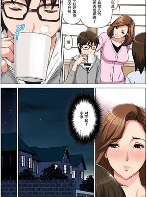 [かるきやカンパニー (かるきや)] 友母調教 『ボクの母さんは試験期間中の3日間、同級生の玩具になる』 [中国翻訳]_018