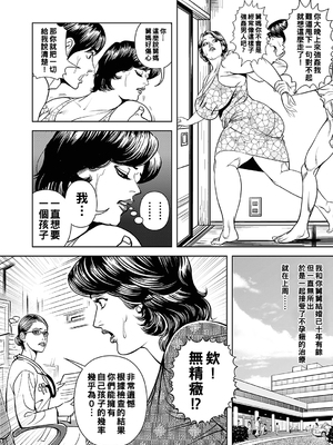 [セニョール大悦] 巨尻熟妻が受精するとき_127
