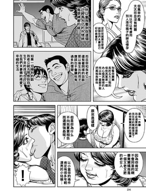 [セニョール大悦] 巨尻熟妻が受精するとき_128