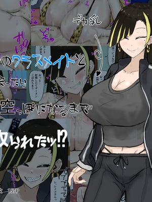 [カブト3号] 結婚した元ヤンのクラスメイトと久々に会ったら搾り取られたッ