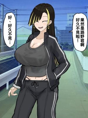 [カブト3号] 結婚した元ヤンのクラスメイトと久々に会ったら搾り取られたッ_004__4