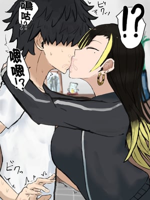 [カブト3号] 結婚した元ヤンのクラスメイトと久々に会ったら搾り取られたッ_009__9