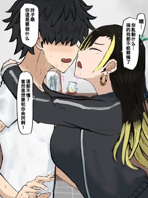 [カブト3号] 結婚した元ヤンのクラスメイトと久々に会ったら搾り取られたッ_011__11