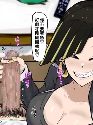 [カブト3号] 結婚した元ヤンのクラスメイトと久々に会ったら搾り取られたッ_025__25