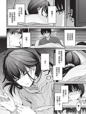 [くっきおーれ] 不器用に愛して + イラストカード[中文][無修正]_054