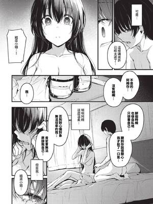 [くっきおーれ] 不器用に愛して + イラストカード[中文][無修正]_098