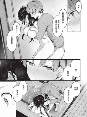 [くっきおーれ] 不器用に愛して + イラストカード[中文][無修正]_169