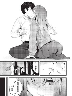 [くっきおーれ] 不器用に愛して + イラストカード[中文][無修正]_179