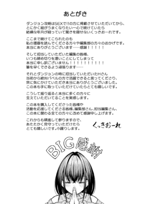 [くっきおーれ] 不器用に愛して + イラストカード[中文][無修正]_195