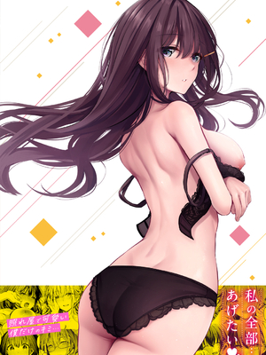 [くっきおーれ] 不器用に愛して + イラストカード[中文][無修正]_198