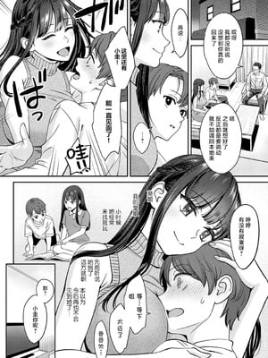 [大島あき] 年上限定【デジタル特装版】 [中国翻訳]_006
