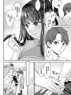 [大島あき] 年上限定【デジタル特装版】 [中国翻訳]_008