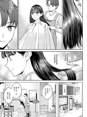 [大島あき] 年上限定【デジタル特装版】 [中国翻訳]_009
