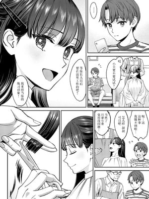 [大島あき] 年上限定【デジタル特装版】 [中国翻訳]_010