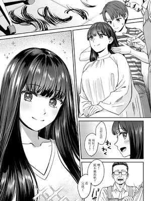 [大島あき] 年上限定【デジタル特装版】 [中国翻訳]_011