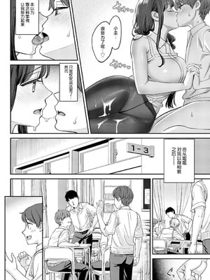 [大島あき] 年上限定【デジタル特装版】 [中国翻訳]_026