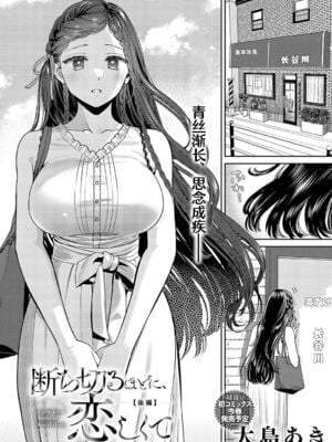 [大島あき] 年上限定【デジタル特装版】 [中国翻訳]_044
