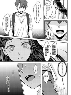 [大島あき] 年上限定【デジタル特装版】 [中国翻訳]_047