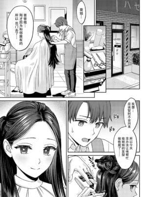 [大島あき] 年上限定【デジタル特装版】 [中国翻訳]_049