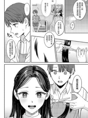 [大島あき] 年上限定【デジタル特装版】 [中国翻訳]_050