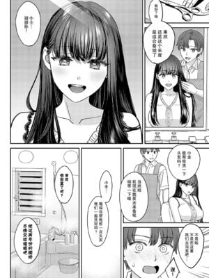 [大島あき] 年上限定【デジタル特装版】 [中国翻訳]_052