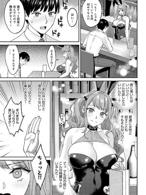[大島あき] 年上限定【デジタル特装版】 [中国翻訳]_109