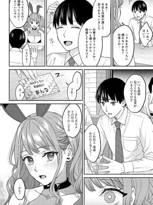 [大島あき] 年上限定【デジタル特装版】 [中国翻訳]_112