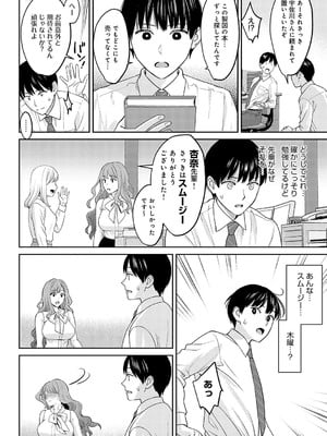 [大島あき] 年上限定【デジタル特装版】 [中国翻訳]_114