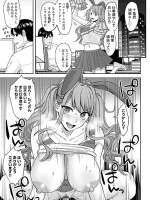 [大島あき] 年上限定【デジタル特装版】 [中国翻訳]_133